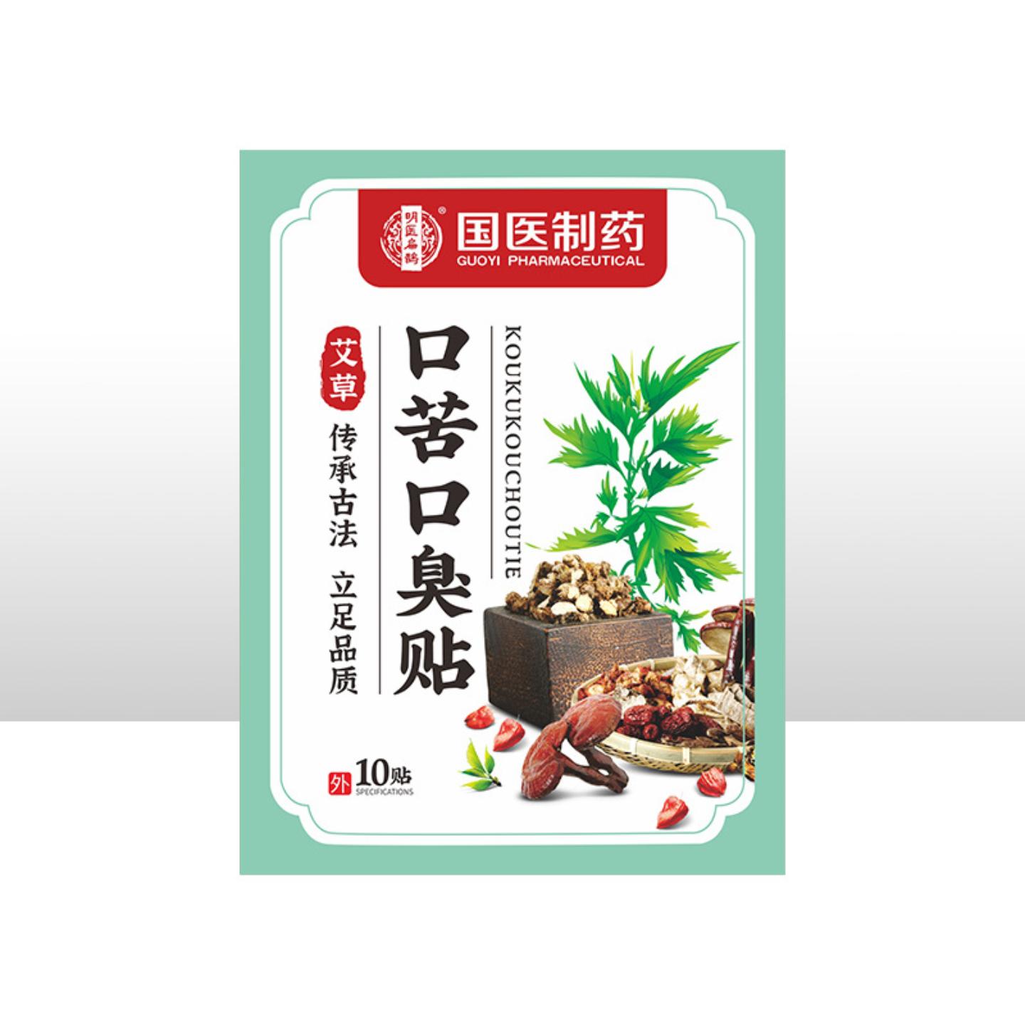 抑菌国医制膏贴口苦口臭贴嘴巴除异味肚脐贴口气清新贴正品