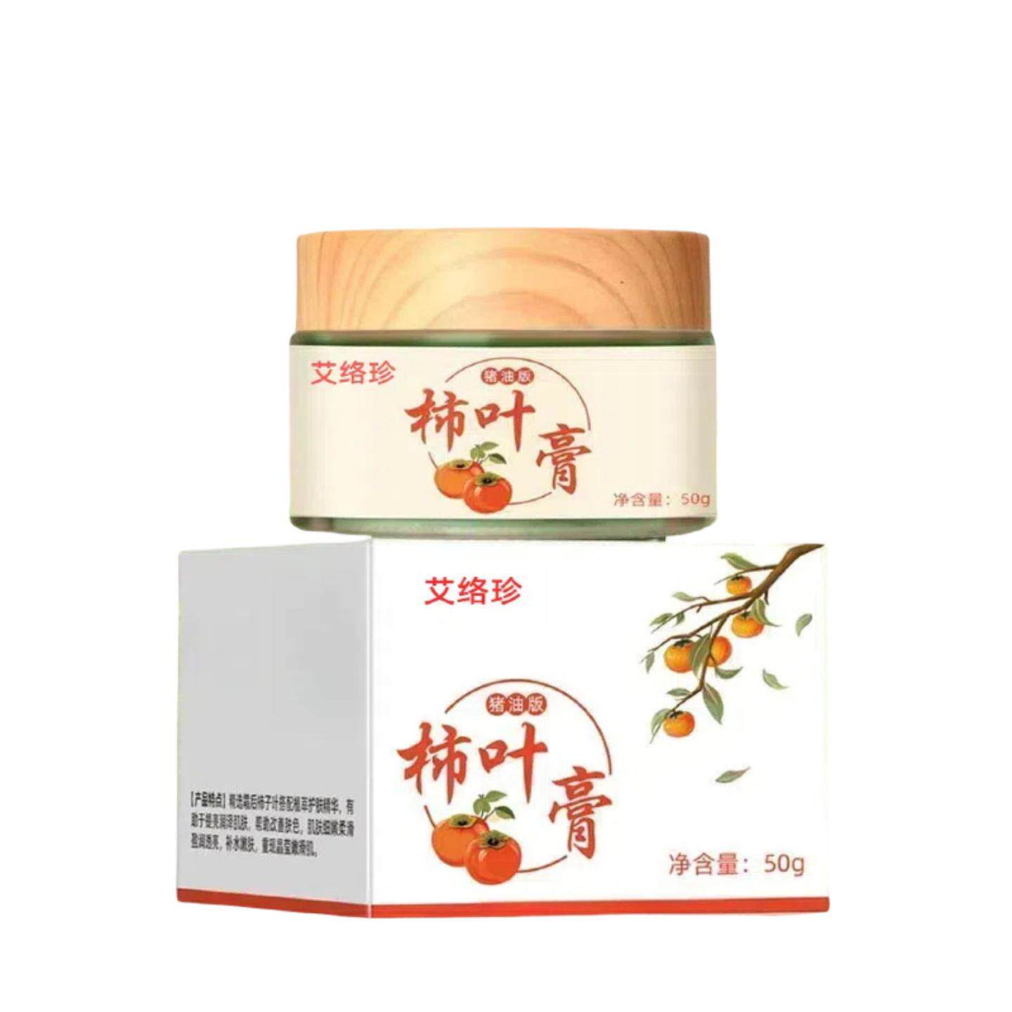 柿子叶膏猪油版快手工精华滋润皱紧致提亮舒缓保湿面霜