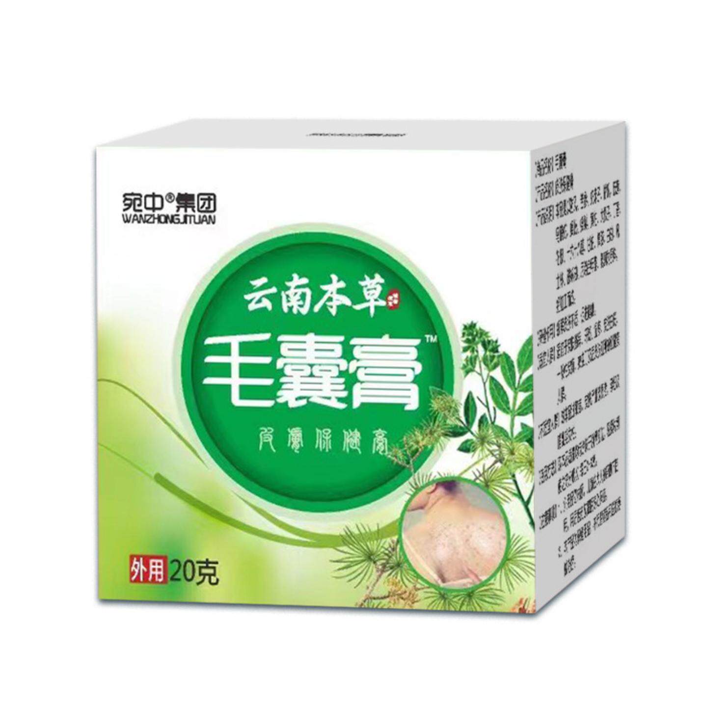 毛囊清膏毛囊净膏头部痘痘鸡皮肤死皮疙瘩疹子云南本草鱼鳞蛇皮膏