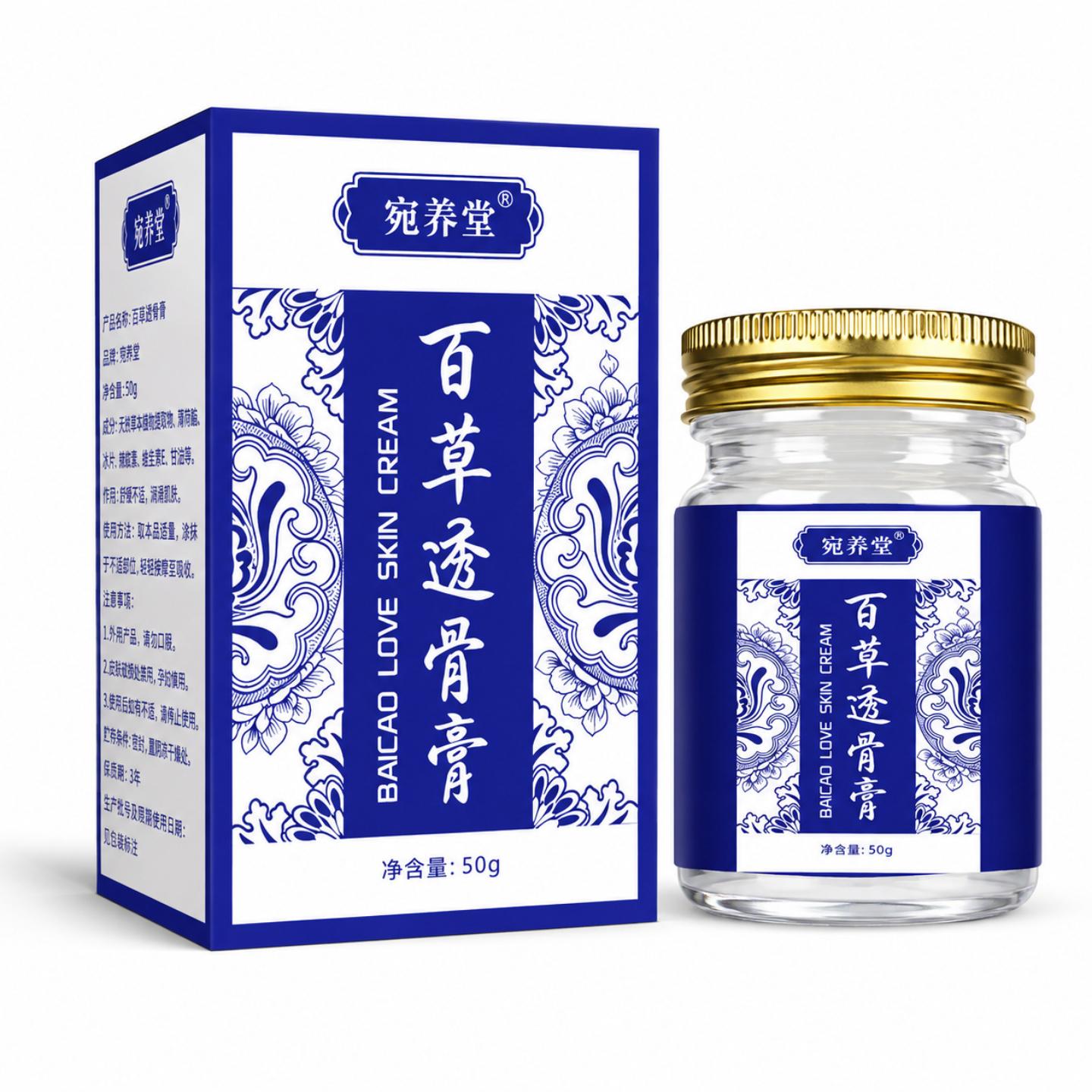 抑菌百草透骨膏苗疆透骨颈腰腿发热透骨膏关节酸胀活络发热透骨膏