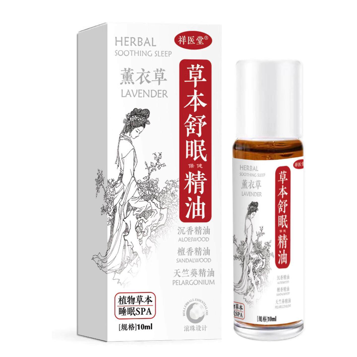 祥医堂云南草本舒眠膏沉香百草舒眠精油薰衣草滚珠外用失眠
