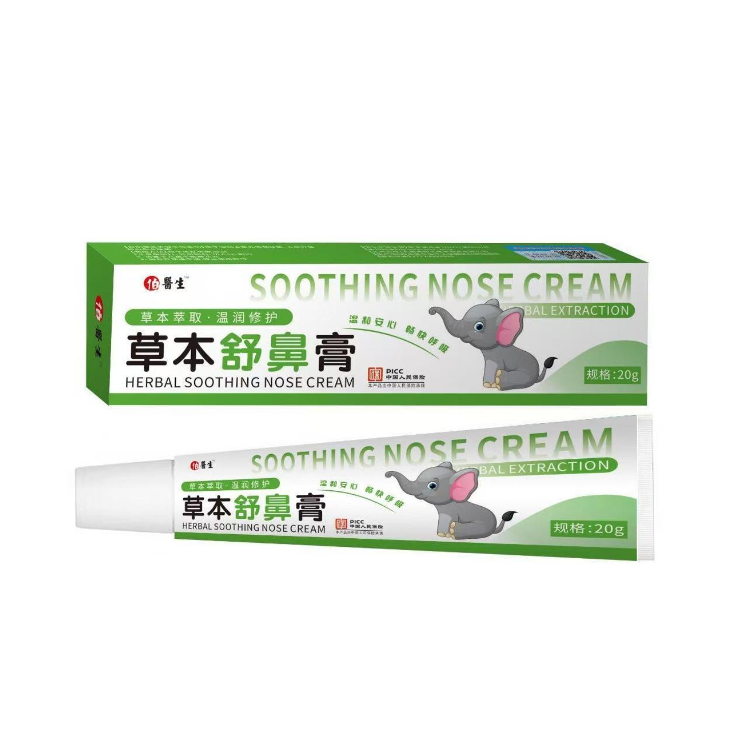 纯草本舒鼻膏滋润舒缓护理天然植物配方儿童成人均可用