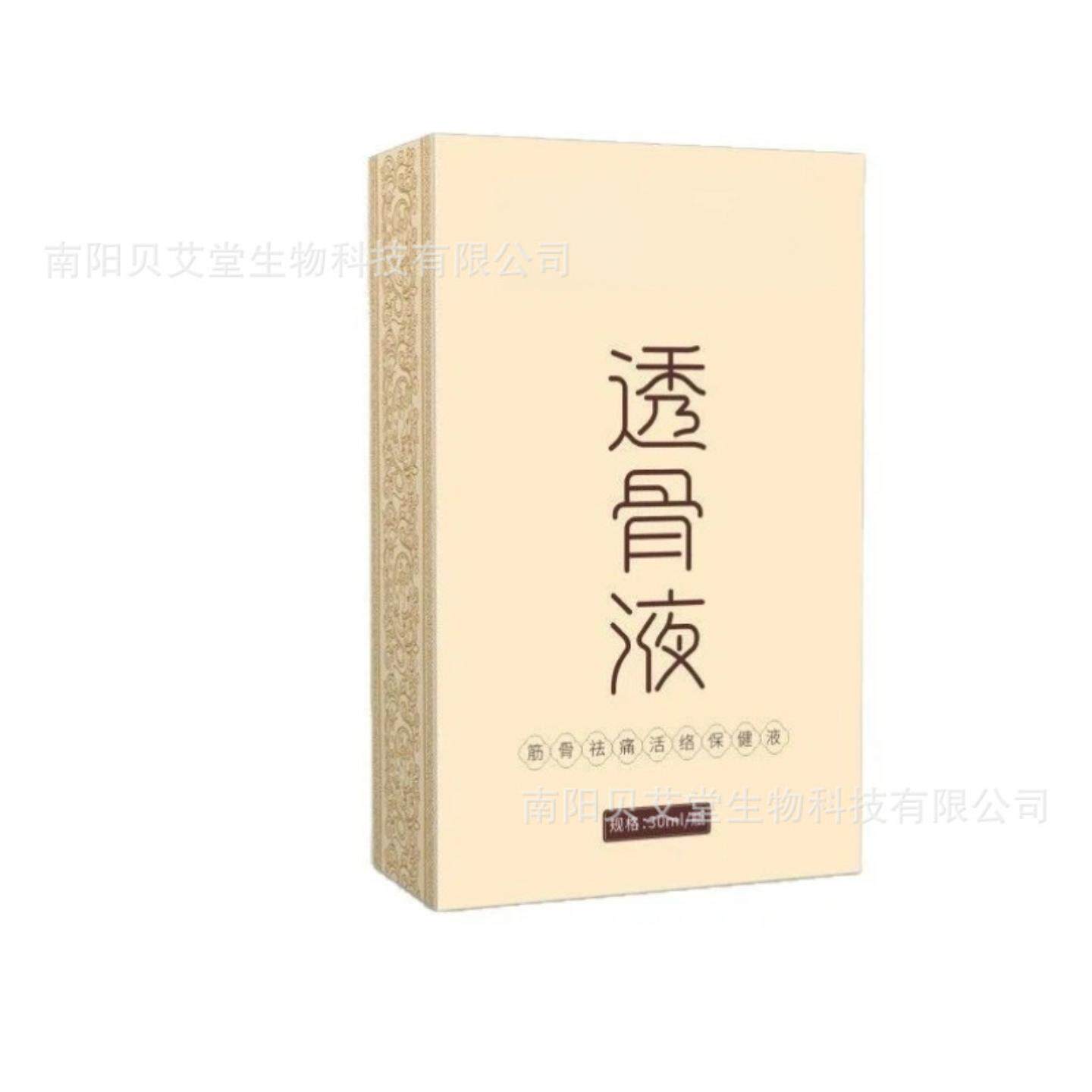 透骨液苗灸液苗滚珠刮痧精油通络按摩发热掌中灸透骨液