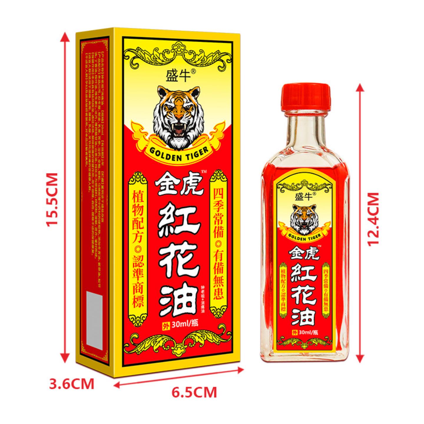 透骨油筋络油红花油老年人金虎红花油跌打损伤身体按