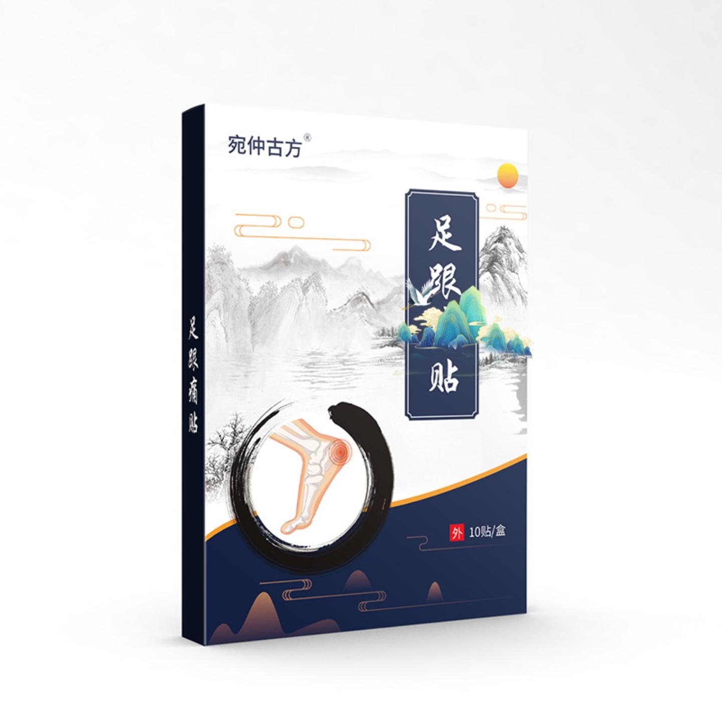 抑菌宛仲足跟贴黑色巴布贴膏贴脚后跟关节外用膏贴