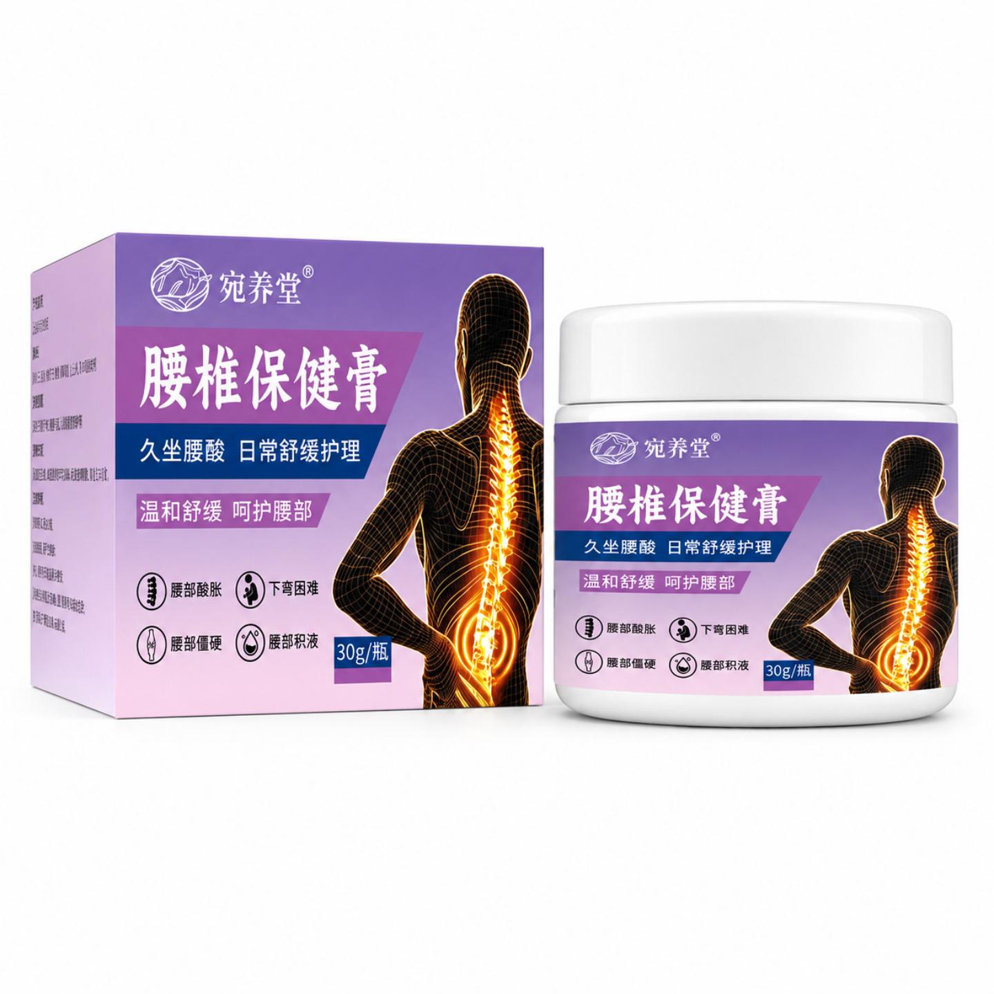 抑菌腰椎保健膏外用腰部关节活络膏涂抹外用发热护理乳膏工