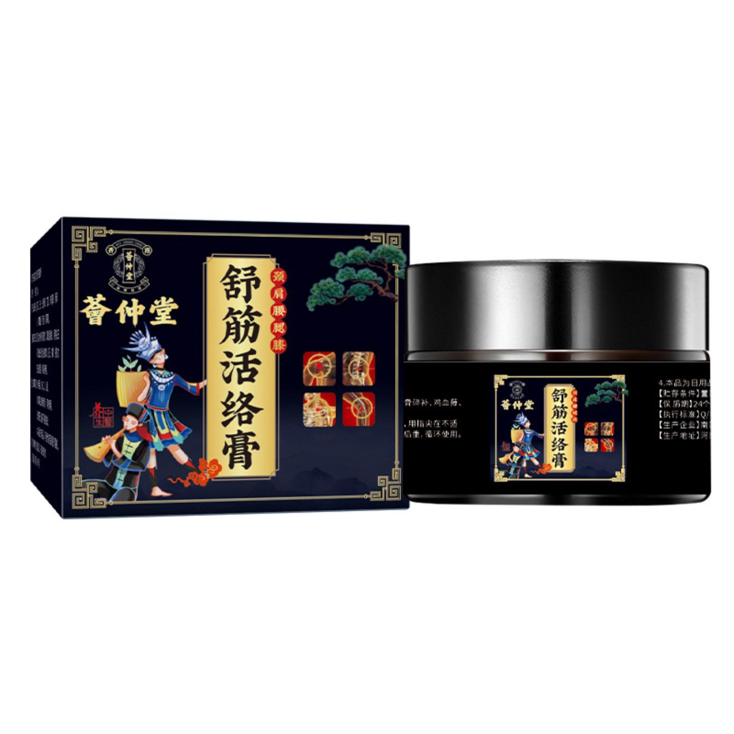 抑菌荟仲堂舒筋活络膏按摩膏热透灸膏透骨膏筋骨贴