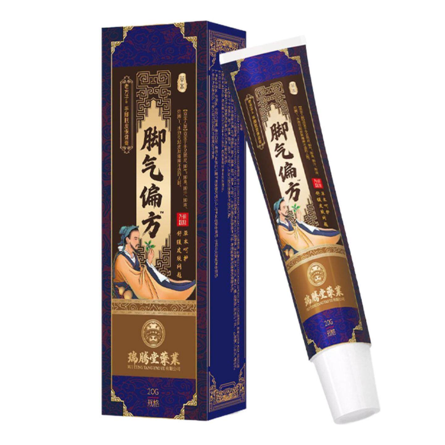 概念脚部皮肤痒膏20g装手脚起皮干裂皮肤痒抑菌脚部膏除真菌