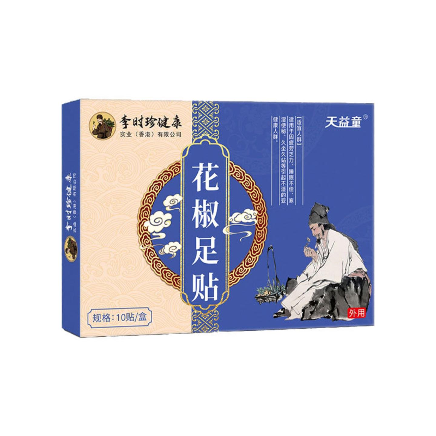 花椒足贴足底穴位贴排湿排寒睡眠安神养生足贴艾草花椒足贴