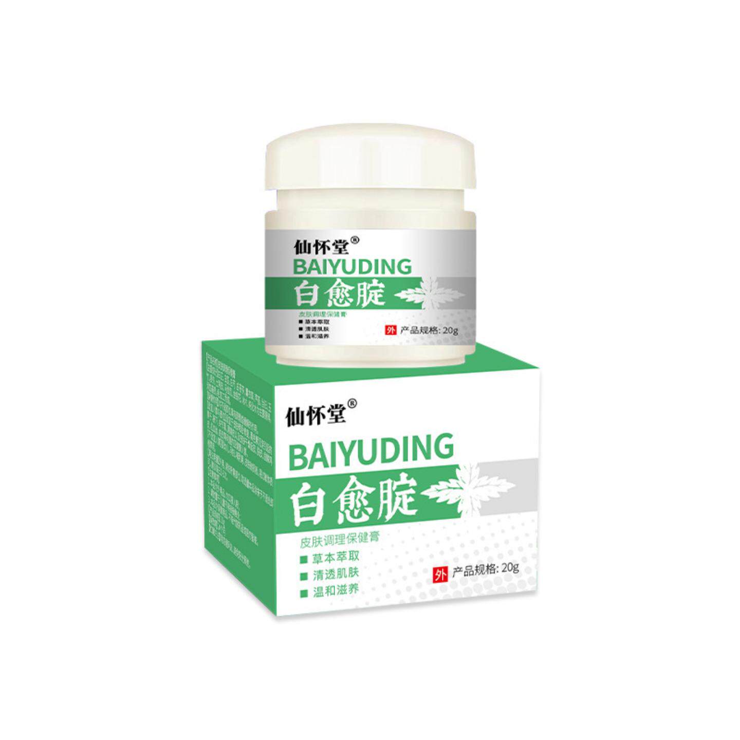 仙怀堂腋下胳臂肘脚踝大腿内侧脖子淡化黑化素草本乳膏白愈腚