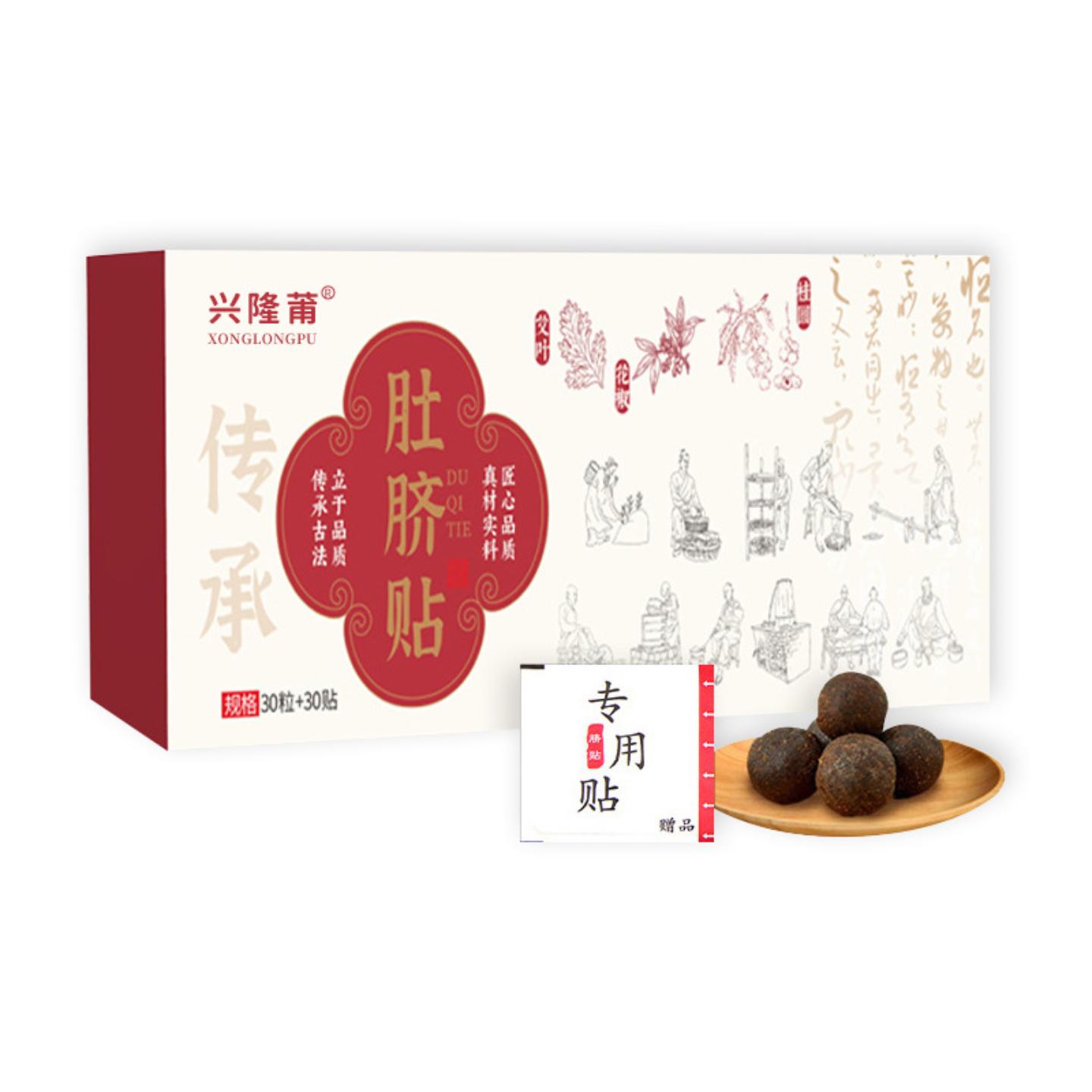 抑菌艾绒肚脐贴艾草肚脐贴花椒桂圆肚脐丸穴位艾炙肚脐贴男女通用