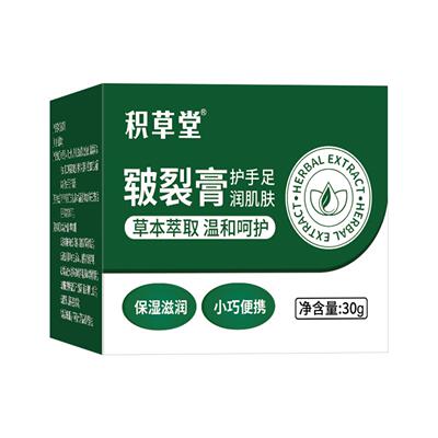 马油膏皲裂膏护手霜干裂可宁凡士林秋冬手足脚后跟干裂裂蛇油膏