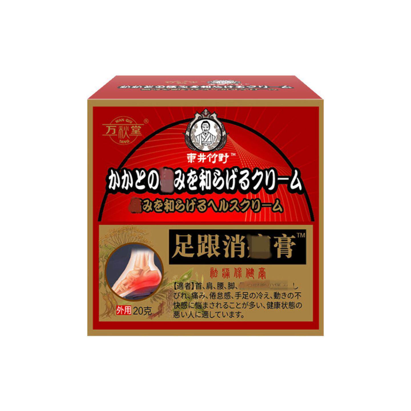 足跟消痛膏足跟膏销痛舒筋活络脚跟痛保健膏销痛脚后跟足底骨膏贴