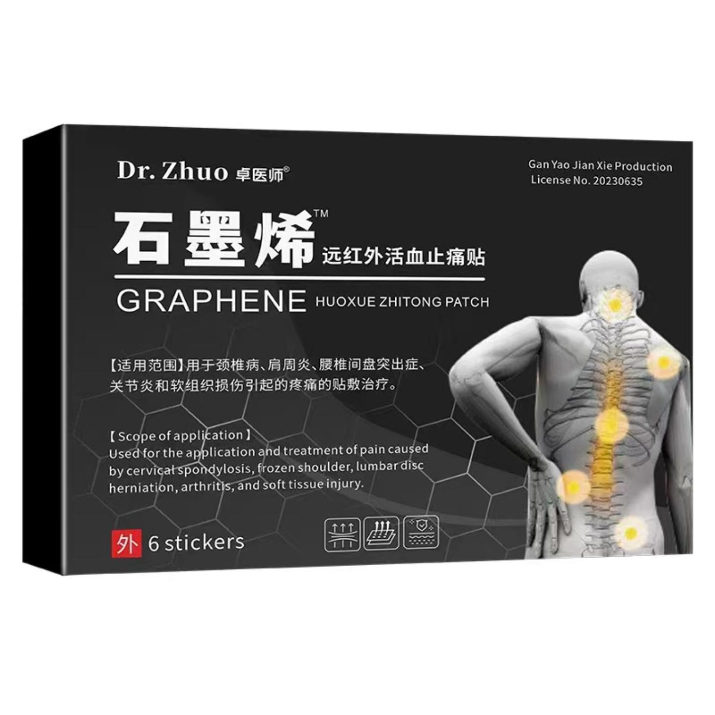 卓医师石墨烯远红外活血疼痛贴颈肩腰腿全身通用黑膏贴