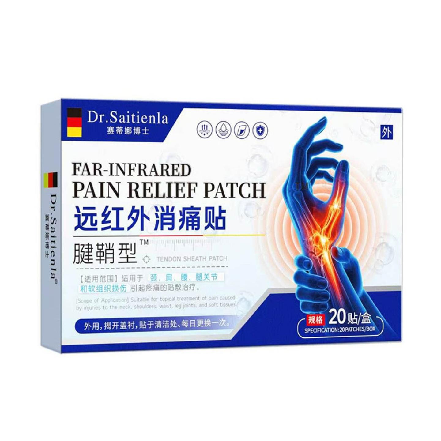 抑菌赛蒂娜博士远红外消痛贴腱鞘型膏贴关节疼痛大拇指腱鞘贴