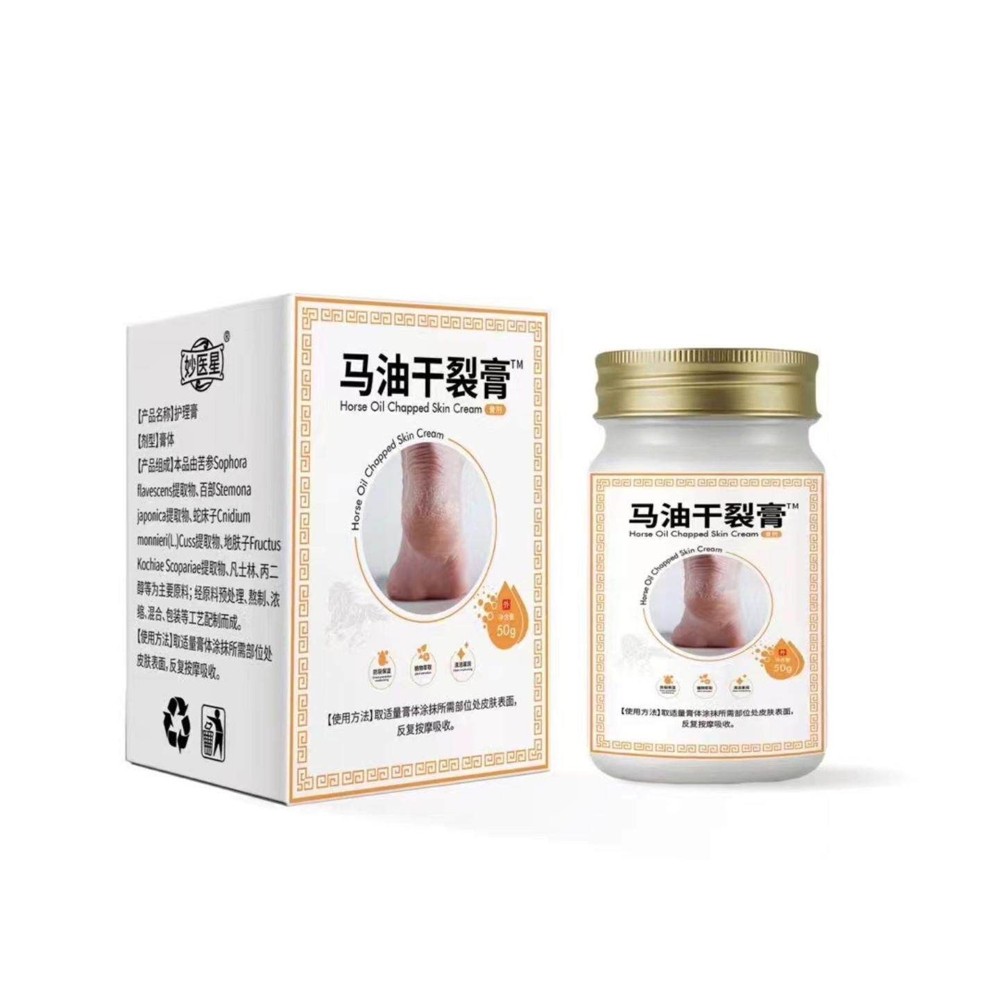 同马油干裂膏50g保湿滋润干裂手足霜护脚跟皴裂膏