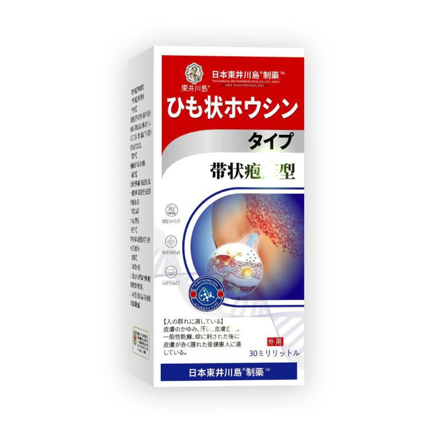 带状疱Z喷剂汗包膏皮肤皮肤痒膏红疹外用便捷护理保健液带状型