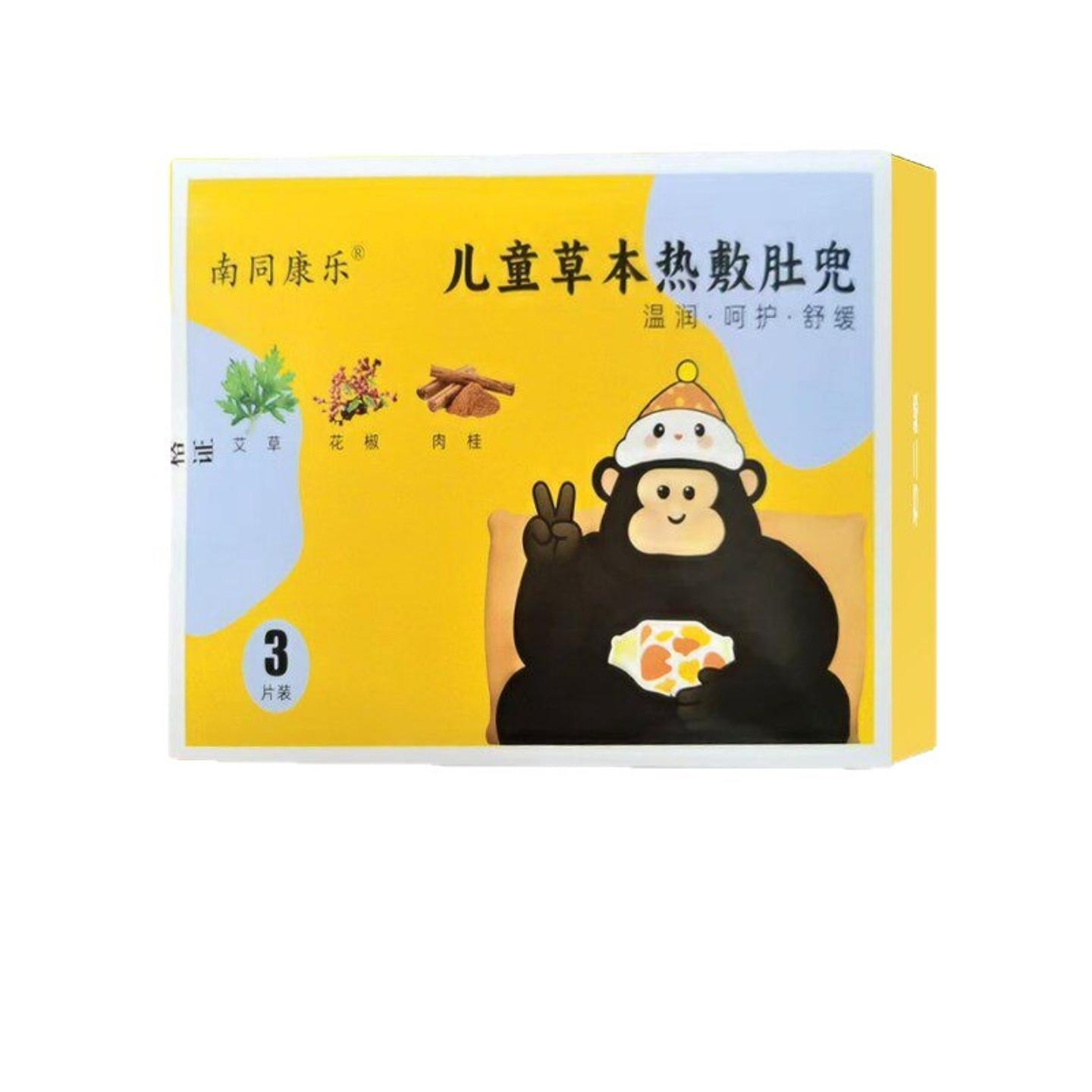 抑菌发热草本热灸肚兜儿童寒保暖蒸汽热敷亲肤植萃舒缓肚子热敷贴