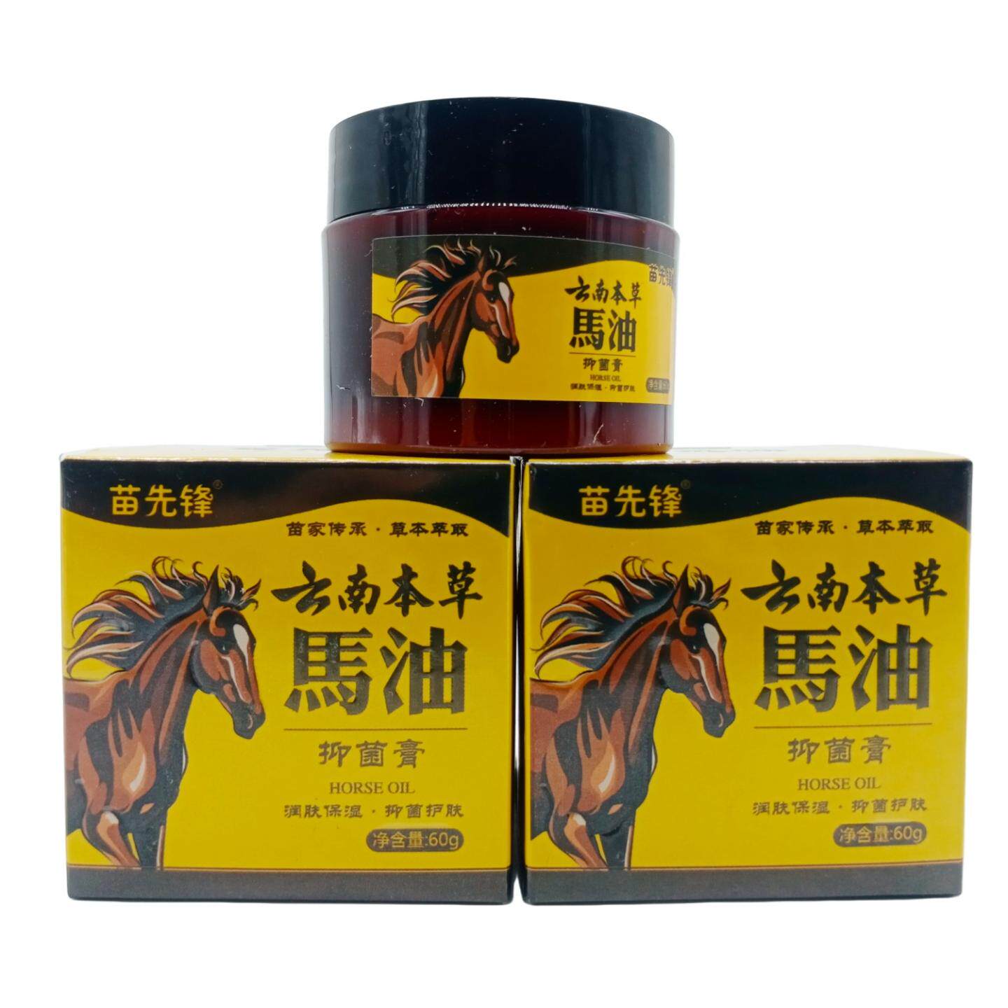 苗先锋云南本草马油皮肤护理膏60g/黄瓶
