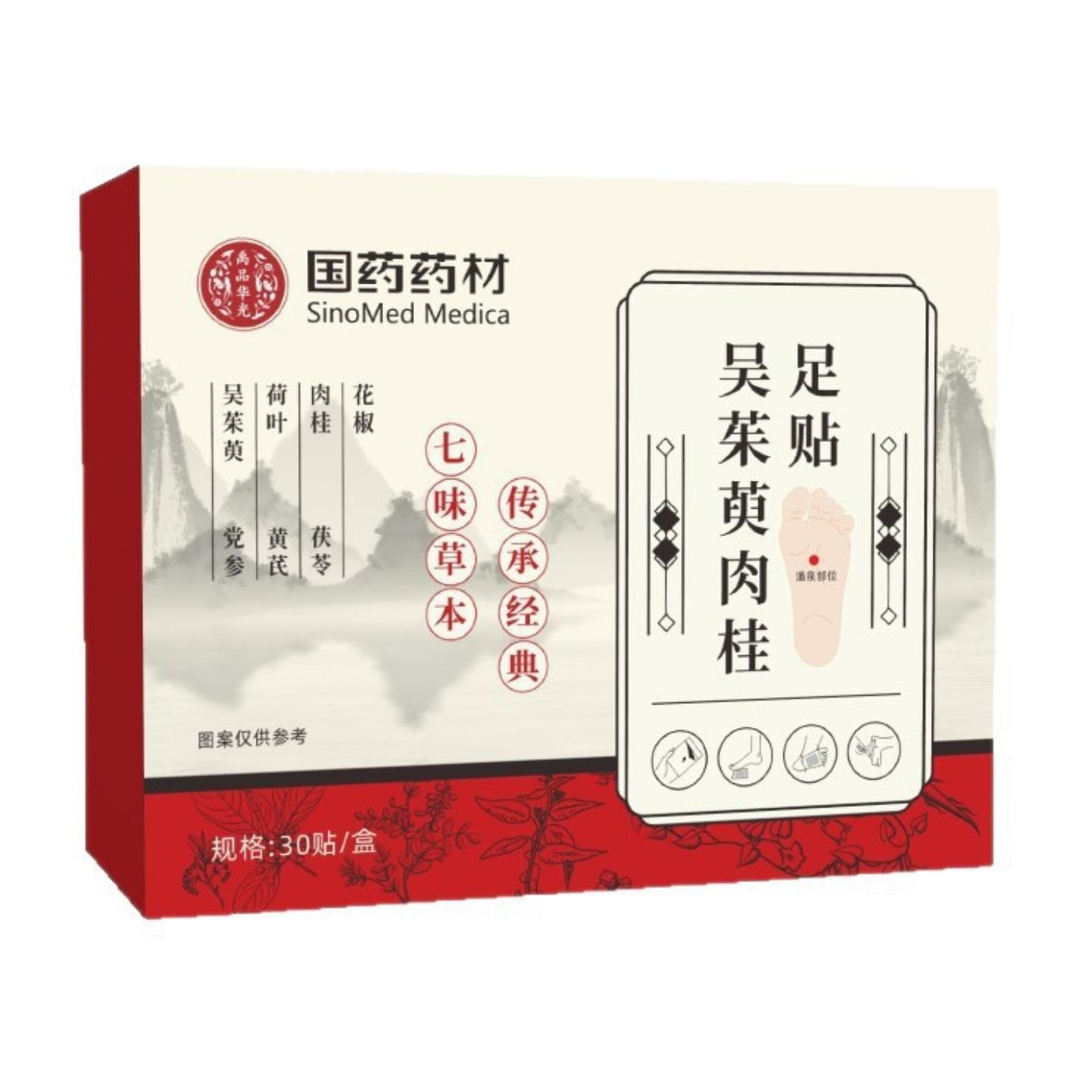 抑菌多味草本肉桂足贴元气茯苓八珍足贴老北京艾草足底贴足部护理