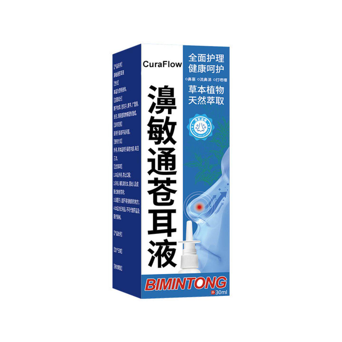 苍耳子鼻通液油鼻舒膏滴鼻护鼻油鼻干鼻通贴护鼻舒喷雾