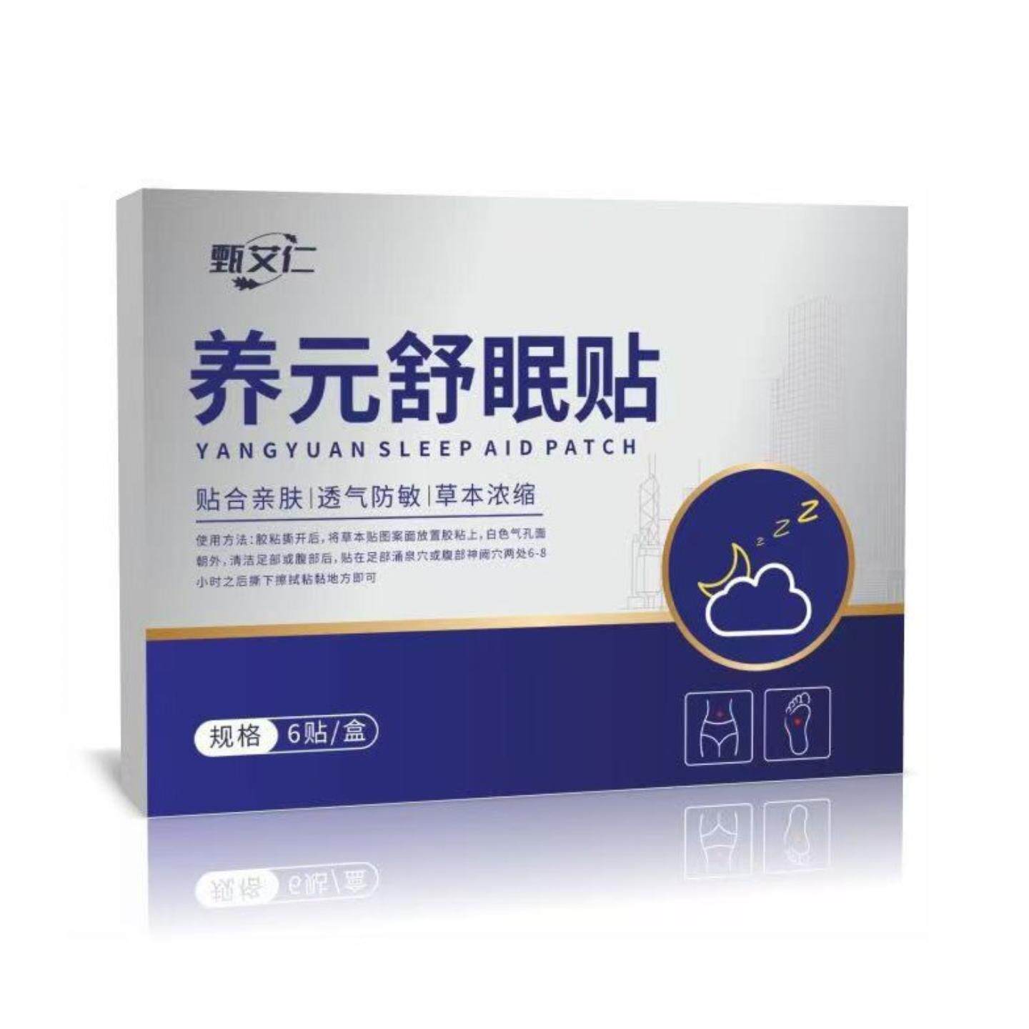 养元舒眠贴辅助入睡夜醒多梦睡眠贴足腹两用舒眠贴