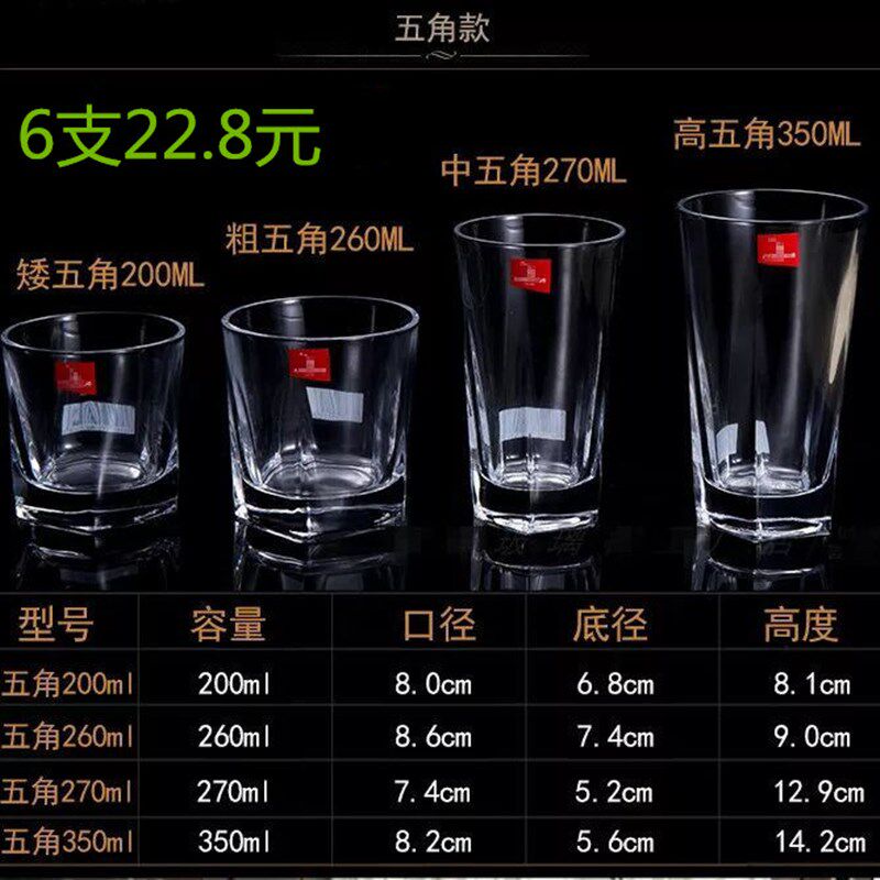 丽尊玻璃杯无铅耐热水杯五角圆款直身杯啤酒杯加厚底茶饮果汁杯