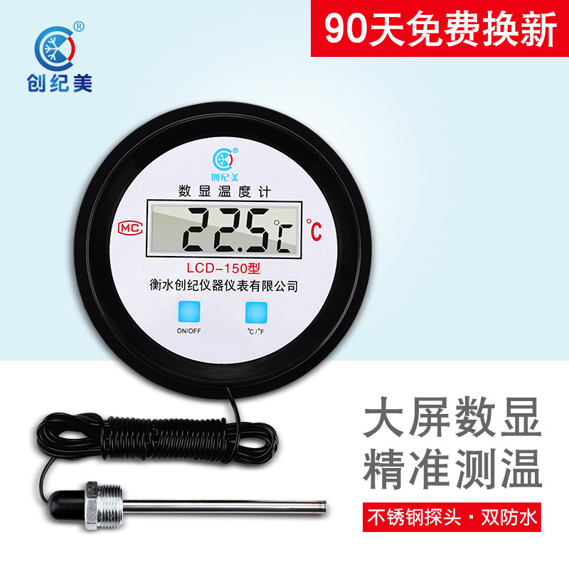 创纪美水温表测水温度计显示器带探头工业高精度热水大棚养殖报警