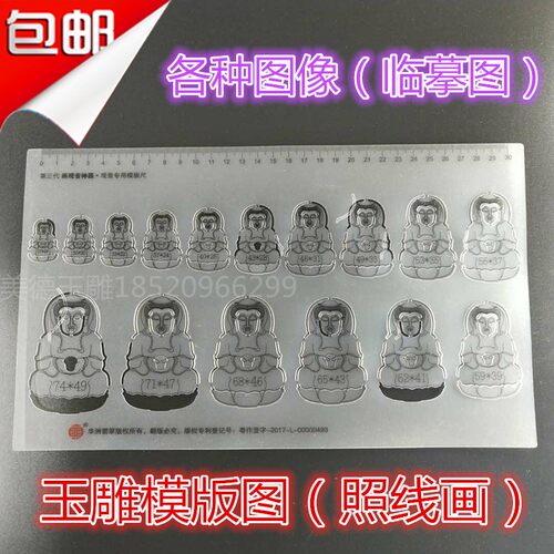 玉雕玉器模板尺手绘镂空临摹尺观音佛树叶豆如意软胶塑料画板工具