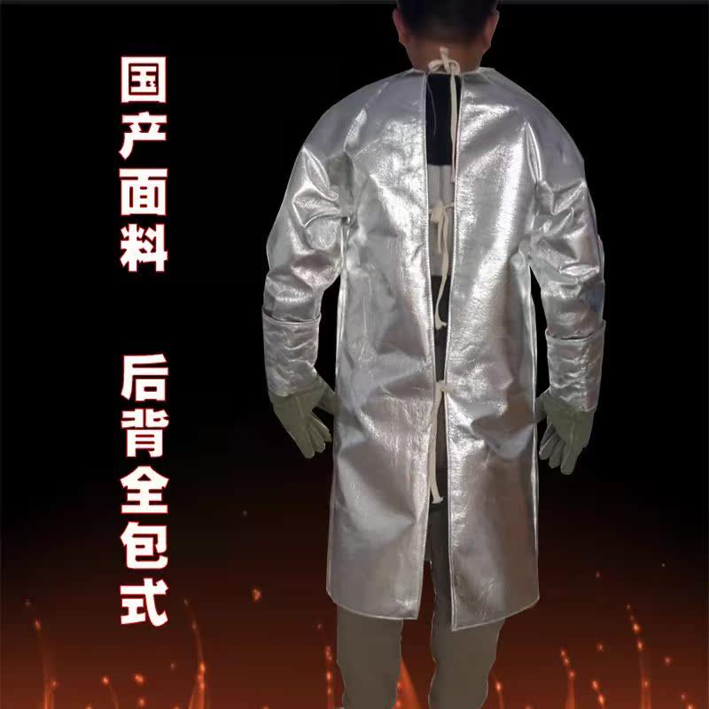 铝箔隔热服耐高温服反穿衣防1000度围裙防火阻燃大衣炉前工防护服