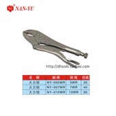 南豫大力钳C型带刃鱼嘴钳5WR 东良弧齿固定钳 10寸7WR