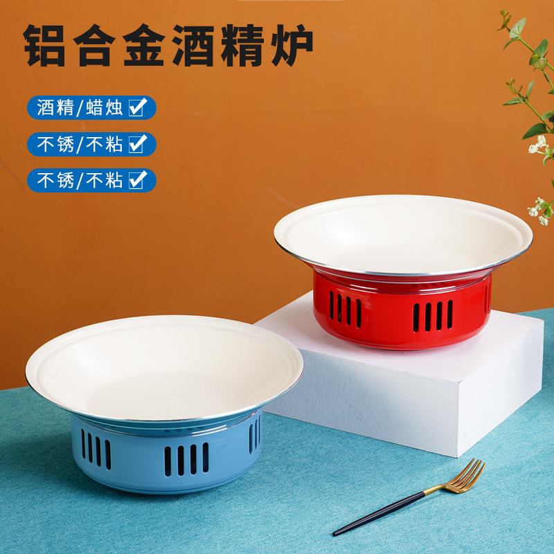酒精炉小火锅干锅锅仔商用浅汤炉不粘鱼头锅海鲜盘牛蛙干锅炉