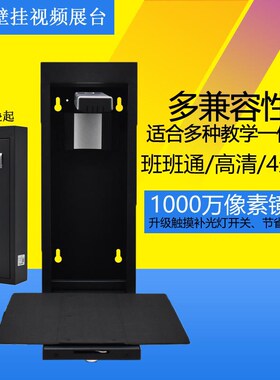 喜数V62 壁挂实物展台折叠设计高清高速教学展台实物仪幼儿园展