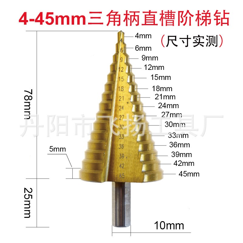 4-45mm阶梯钻头宝塔钻头多功能打孔器锥梯塔型扩孔器铝膜开孔器