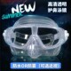 大神款 自由潜水镜浮潜面镜大框高清防雾防水游泳眼镜护鼻一体泳镜