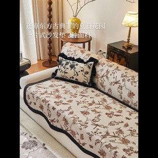 通用防滑坐垫定制 冰丝凉感沙发垫四季 蜡笔派法式 古典克洛伊夏季