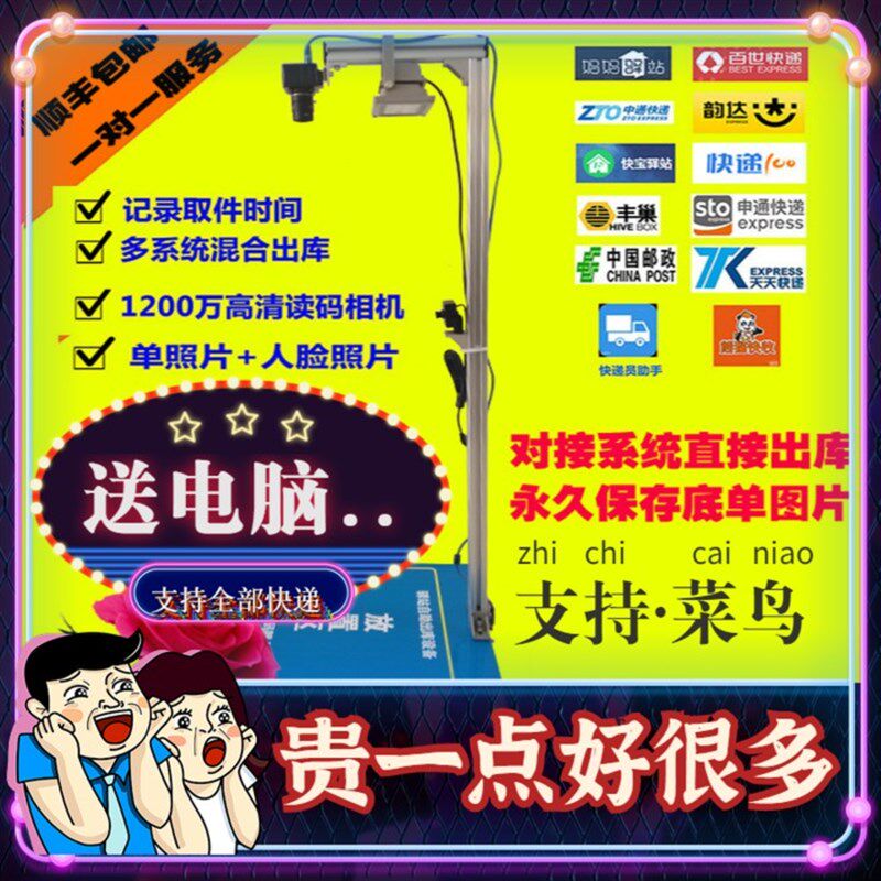 快递自动出库取件底单高拍仪照签收设备一体机超市妈妈驿站扫描器