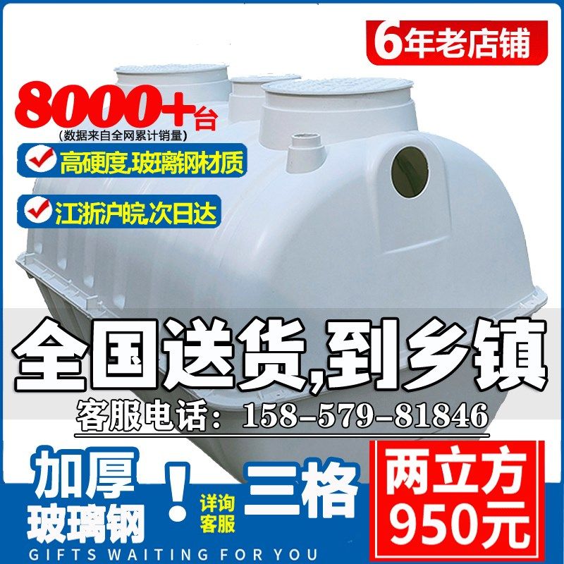 玻璃钢家用加厚化粪池新农村厕所改造三格式隔油池粪池送货乡镇