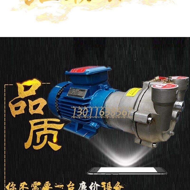 2BV不锈钢水环式真空泵液环真空泵