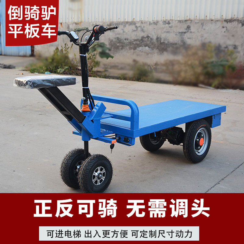 电动手推车平板车搬运车拉货车多功能大棚仓库四轮运输车载重王
