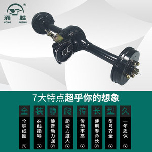 载重电动三轮车后桥总成悬浮改装全套大功率高速通用电动车配件
