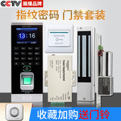id伦邦指纹门禁一体机系统套装 考勤磁力锁电子ic自动感应 刷卡密码