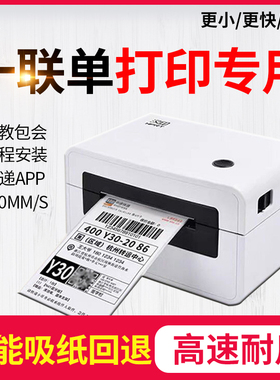 汉印N31 41 51快递单打印机电子面单一联单快递员电商快递打单机