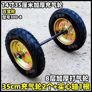14寸35cm加厚充气轮300-8打气轮橡胶轮手推车脚轮静音轴承轮轱辘