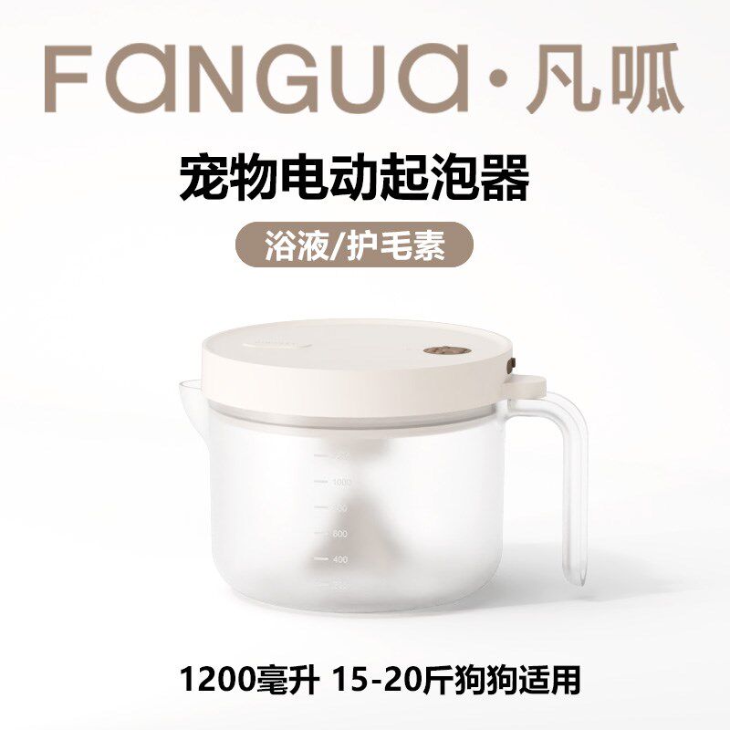 宠物电动洗澡起泡器宠物浴液护毛素稀释搅拌器狗狗沐浴露打泡机