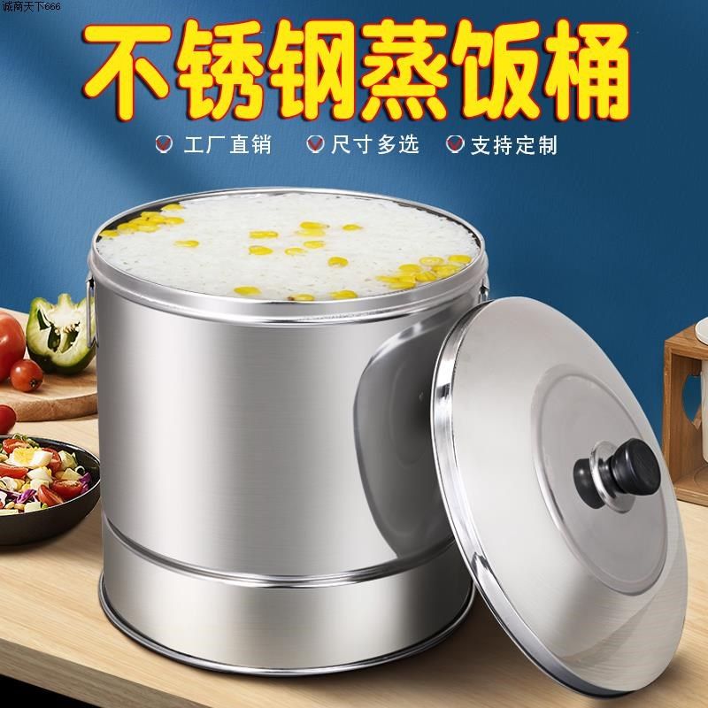 蒸桶蒸饭桶木桶饭米饭甑子蒸笼商用不锈钢加厚甄子家用糯米正子饭,厨房/烹饪用具,蒸格/蒸片/蒸架,淘宝优惠券,粉丝福利购,淘宝优惠卷