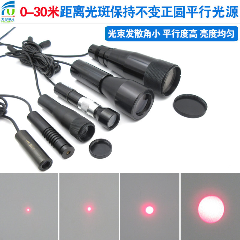 光斑保持不变正圆红光点状激光平行光源均匀圆形模组准直红外线