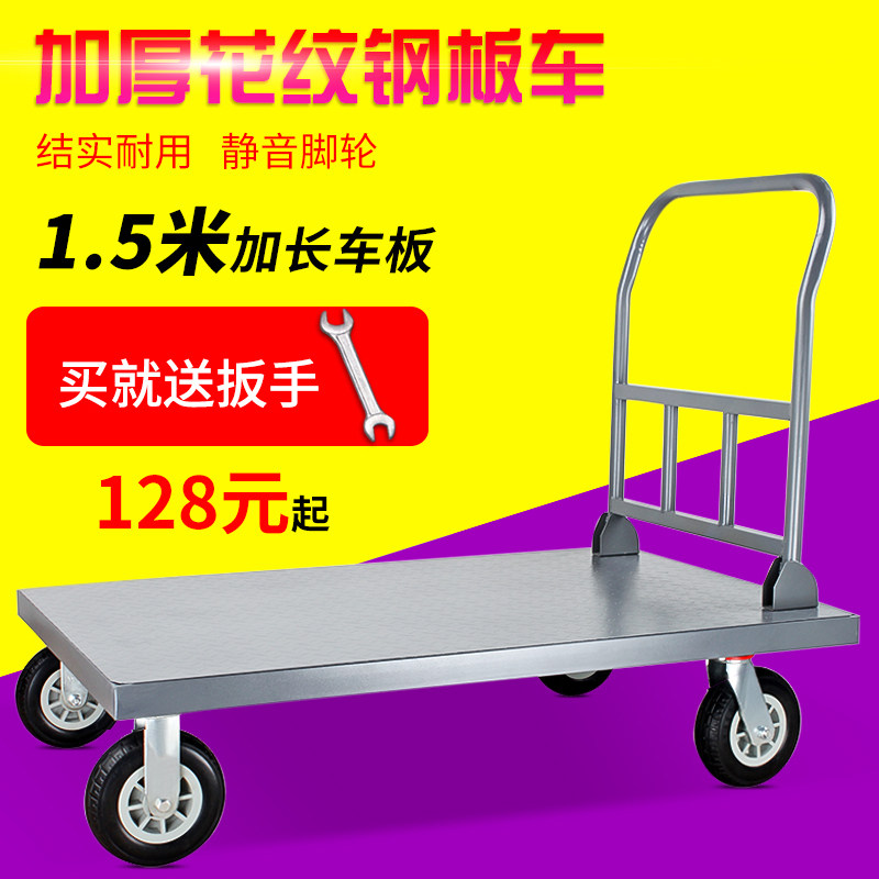 钢板车平板车推货车大号 手推车货车 搬运车拉货车小推车折叠拖车