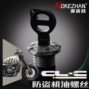 适用春风450CLC改装 铝合金防撬防盗机油盖机油螺丝机油塞配件