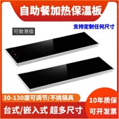 商用保温暖菜板保温板热菜板自助餐厅恒温加热板电热板保温炉定制